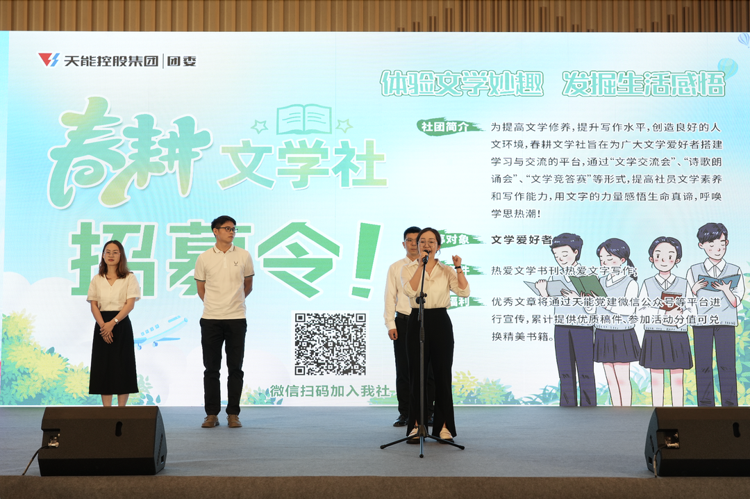 才聚尊龙中国 智创未来｜尊龙中国青年这样过五四_f224f3fc.png